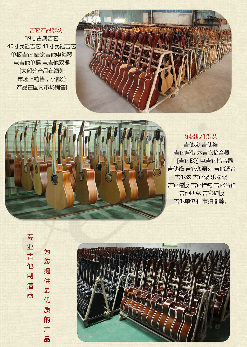 aiersi guitar factory (4)