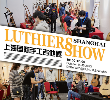 Luthier-Guitar Concert Shanghai 2023
